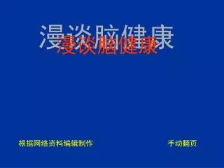 slide1