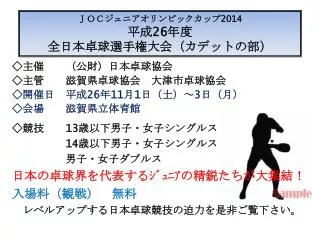 2014 26