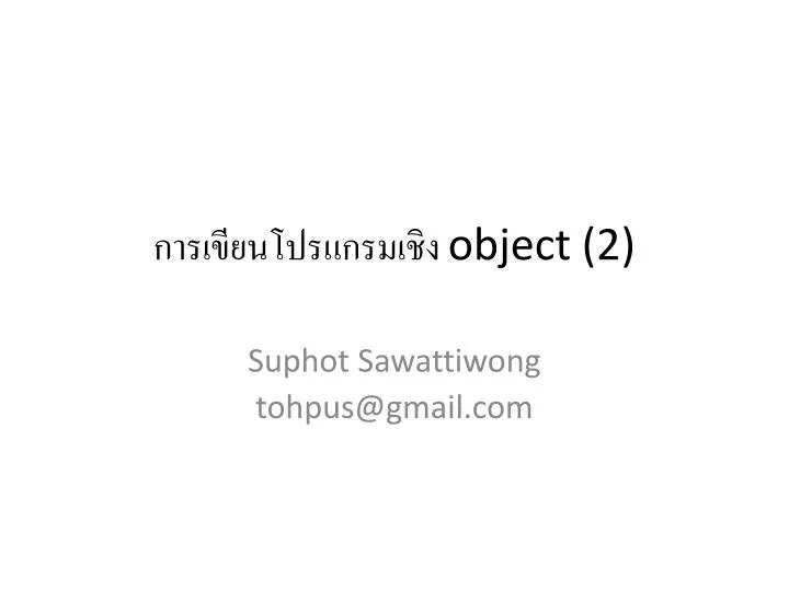 object 2