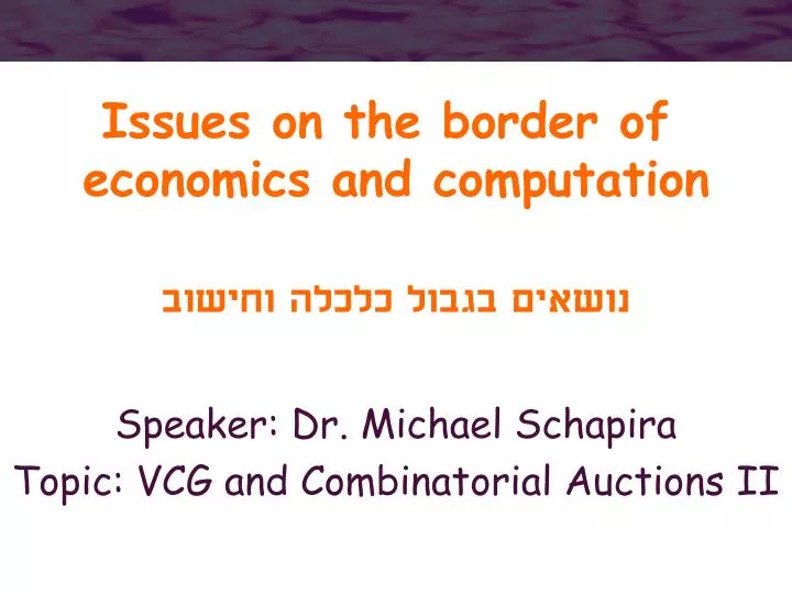 issues on the border of economics and computation