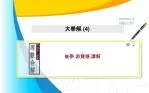 大學解 (4) - slide 1