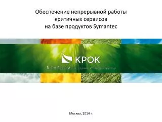 symantec