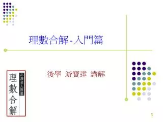slide1