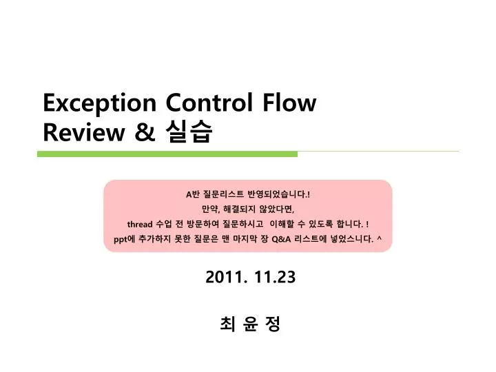 exception control flow review
