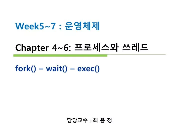 week5 7 chapter 4 6 fork wait exec