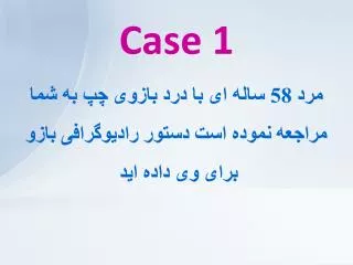 case 1 58