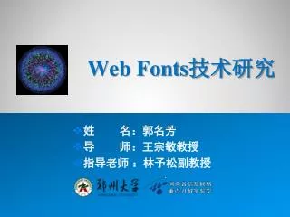 web fonts