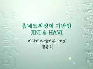 jini havi