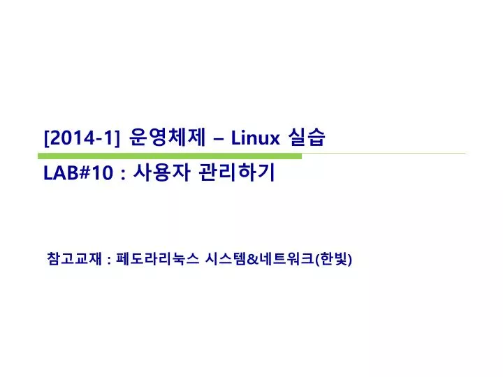 2014 1 linux lab 10