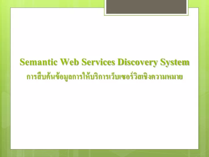 semantic web services discovery system