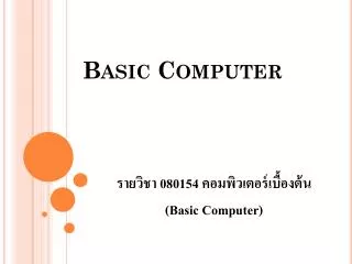 basic computer