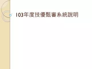 slide1
