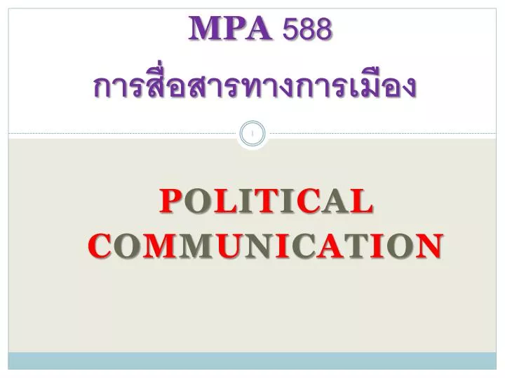 mpa 588