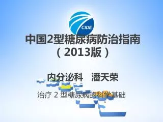 2 2013