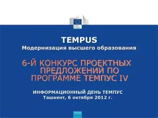 tempus