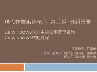 2 5 windows
