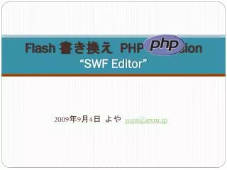flash php extension swf editor