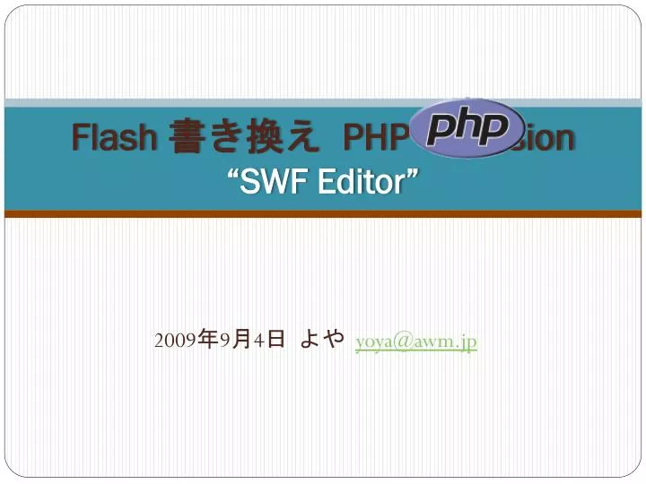 flash php extension swf editor