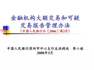 2006 2