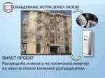 СНАБДУВАЊЕ ИСТОК ДООЕЛ СКОПЈЕ - slide 1