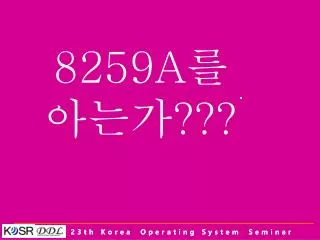 8259A ? ??? ???