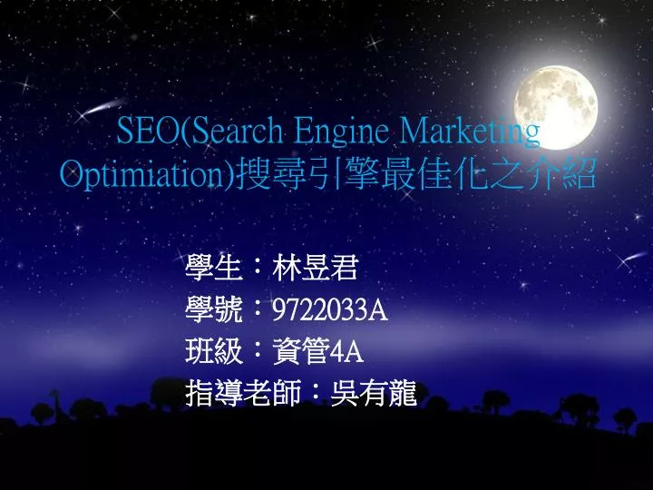 seo search engine marketing optimiation