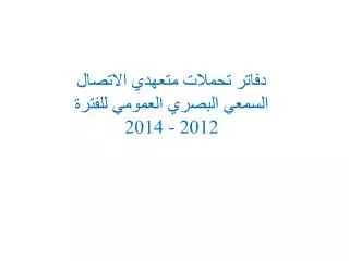 slide1