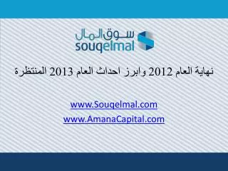 2012 2013