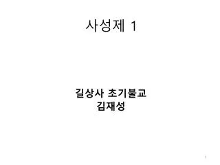 slide1