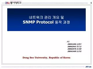 snmp protocol