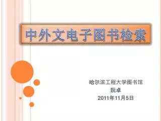 2011 11 5