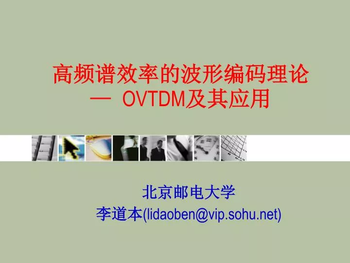 ovtdm