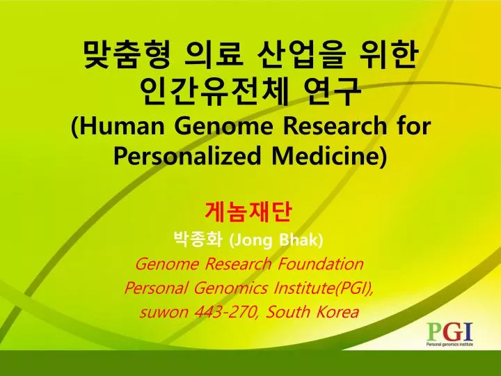 human genome research for personalized medicine