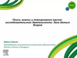 elsevier