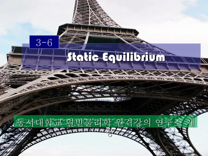 static equilibrium