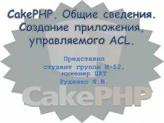 cakephp acl