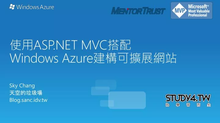 asp net mvc windows azure