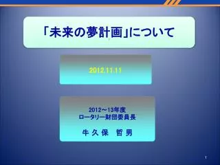 slide1