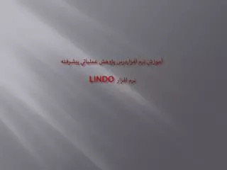 lindo