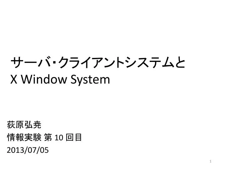 x window system