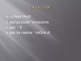 k xaa caar