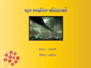 kuc p akritk pirgatnaae