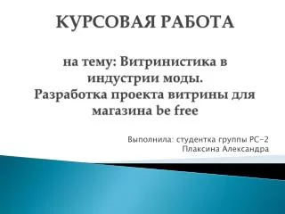be free