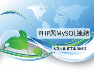 php mysql