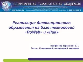 roweb