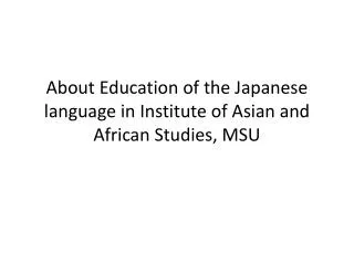 About Education of the Japanese language in Institute of Asian and African S tudies , MSU