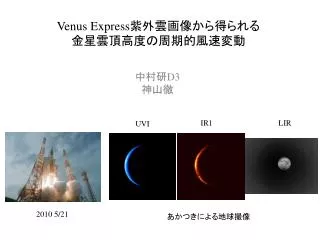 venus express
