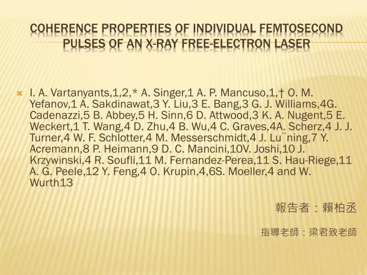 coherence properties of individual femtosecond pulses of an x ray free electron laser
