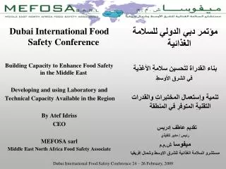 Dubai International Food Safety Conference