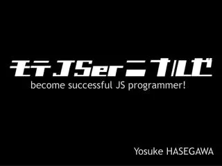 become successful JS programmer!